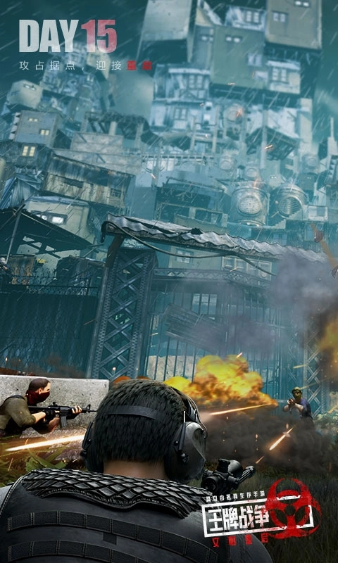 王牌战争文明重启国际版(4)