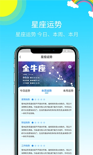 多彩天气安卓官方版(2)