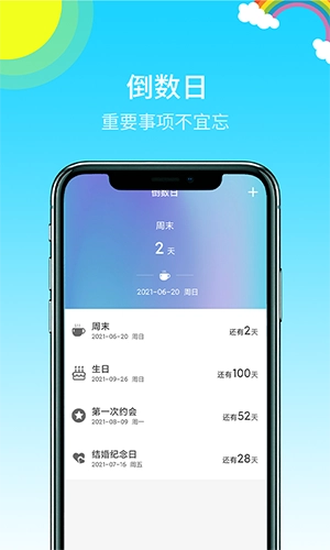 多彩天气安卓官方版(5)
