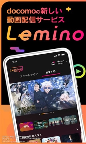 Lemino日剧平台手机免费版图1