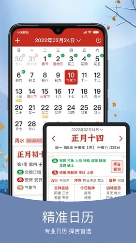 橘子天气预报软件图4