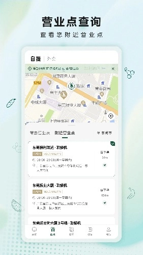 沙拉食刻安卓直装版图2