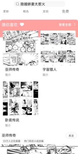 可米漫画安卓免费版图2