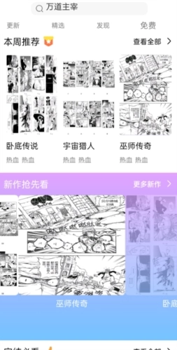 可米漫画安卓免费版图3