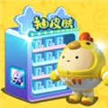 合你心意领皮肤安卓版