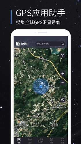 联星北斗助手手机免费版图4