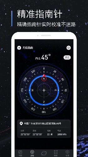 联星北斗助手手机免费版图2