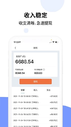 樂(lè)拼用車車主端截圖3