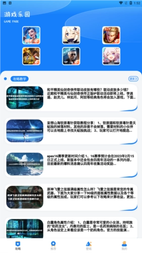 游创工坊助手安卓版下载