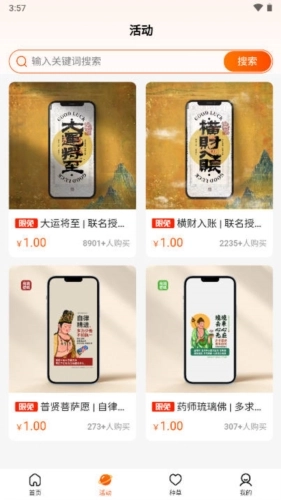 云町物语输入法皮肤安卓免费版