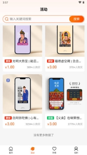 云町物语输入法皮肤安卓免费版