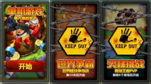 小小指挥官2正式版下载