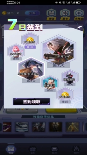 合你心意领皮肤安卓版