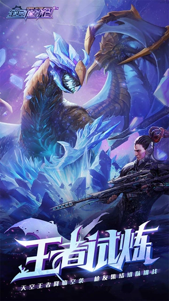 全民枪战2测试服安卓直装版图1