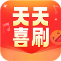 天天喜刷官方正版
