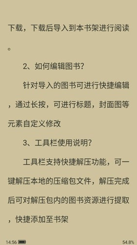 紫幽阁树莓小说阅读器安卓直装版