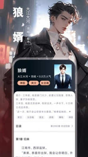 小说社区安卓免费版(1)