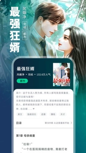 小说社区安卓免费版(2)