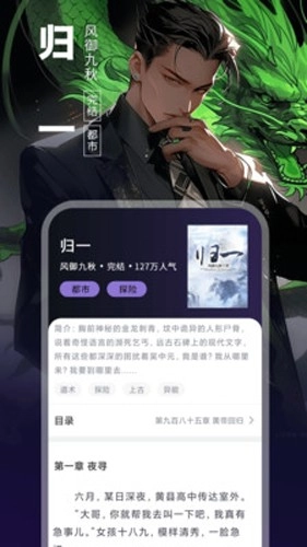 小说社区安卓免费版(4)