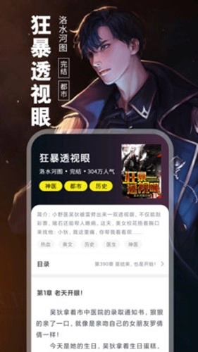 小说社区安卓免费版(3)