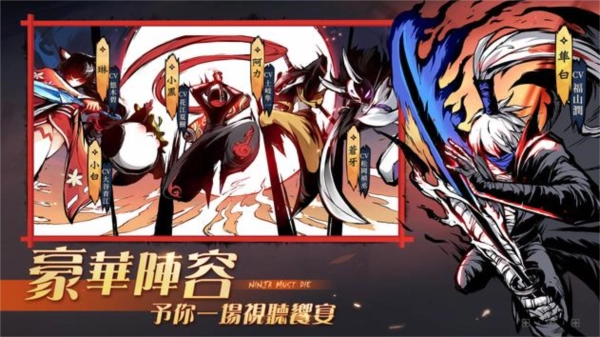 忍者必须死3台湾版图2