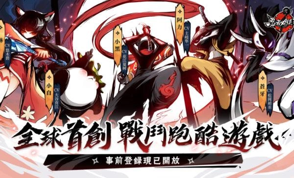 忍者必须死3台湾版图1