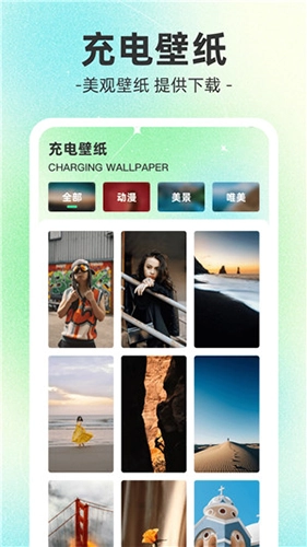榴蓮充電最新免費(fèi)版圖3