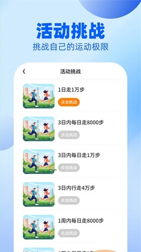 户外漫步最新免费版(1)