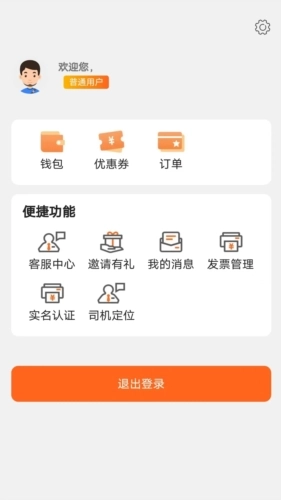 云拖车最新免费版图3