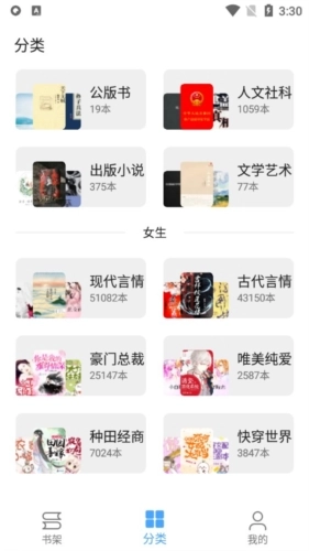 奇迹书屋免费版下载