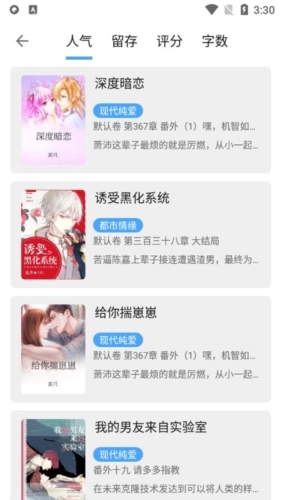 奇迹书屋免费版下载