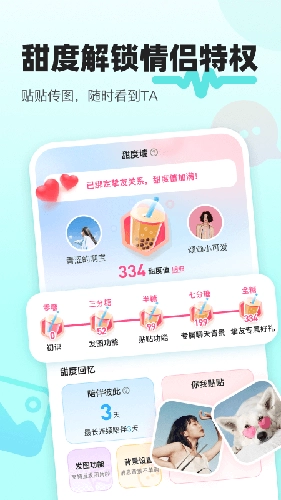 音觅星球官方版图2