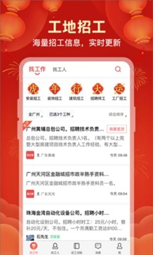 吉工家老版app下载