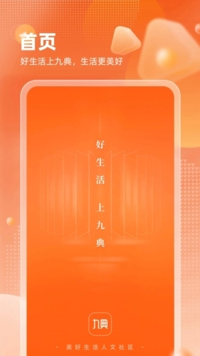 九典原版图1
