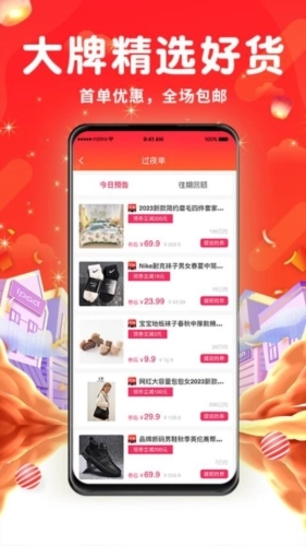 名城优选手机版图3