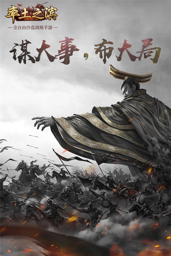 率土之滨体验服游戏无广告版