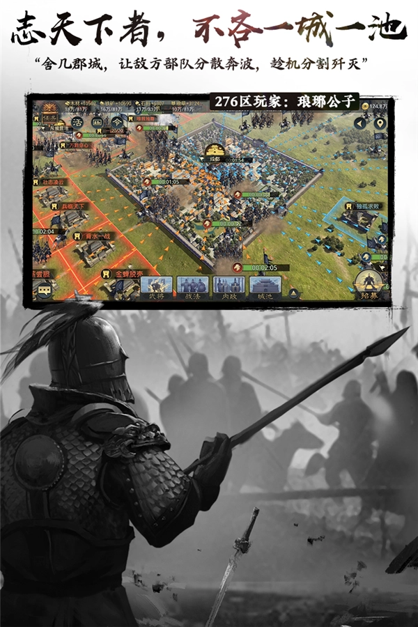 率土之滨体验服游戏无广告版