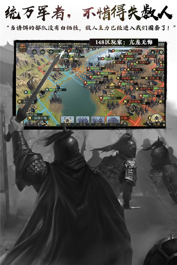 率土之滨体验服游戏无广告版