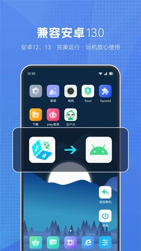 葫芦侠虚拟机免费原版图5