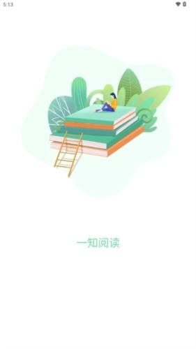 一知阅读免费原版图1