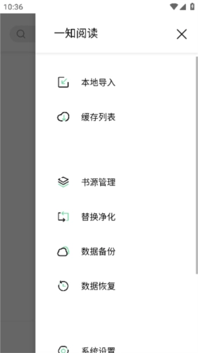一知阅读免费原版图3