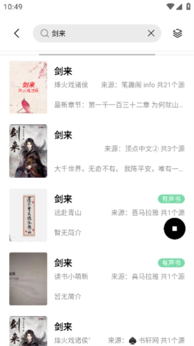 女生言情小说通用版图4
