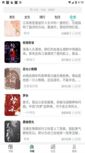 女生言情小说通用版图3