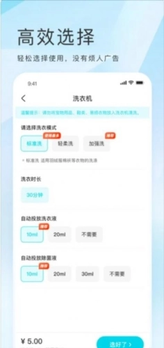 海乐生活用户端官方版图2