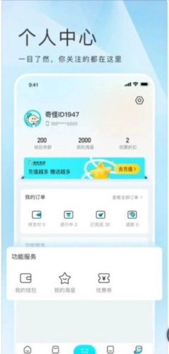 海乐生活用户端官方版图4