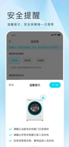海乐生活用户端官方版图3