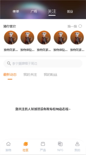 独物首发通用版图3