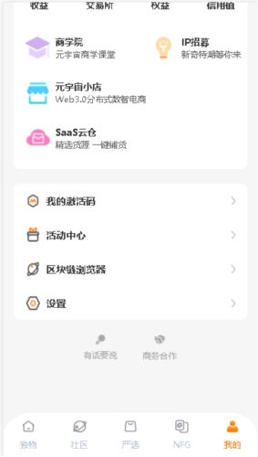 独物首发通用版图5