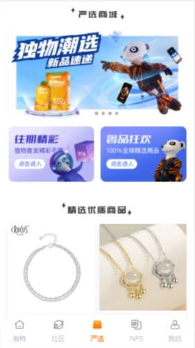 独物首发通用版图4
