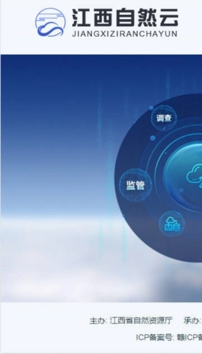 江西自然云原版图1